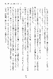 執事えすかれーしょん ご奉仕しますお嬢さま！, 日本語