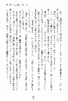 執事えすかれーしょん ご奉仕しますお嬢さま！, 日本語