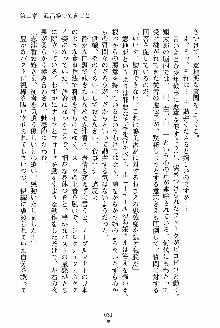 執事えすかれーしょん ご奉仕しますお嬢さま！, 日本語