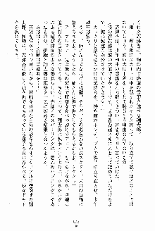 執事えすかれーしょん ご奉仕しますお嬢さま！, 日本語