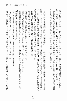 執事えすかれーしょん ご奉仕しますお嬢さま！, 日本語