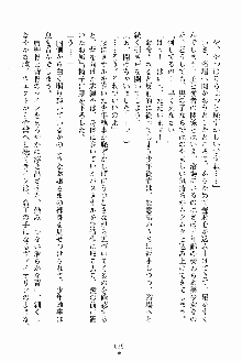 執事えすかれーしょん ご奉仕しますお嬢さま！, 日本語