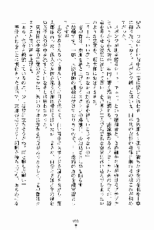 執事えすかれーしょん ご奉仕しますお嬢さま！, 日本語