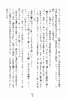 執事えすかれーしょん ご奉仕しますお嬢さま！, 日本語