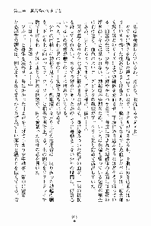 執事えすかれーしょん ご奉仕しますお嬢さま！, 日本語