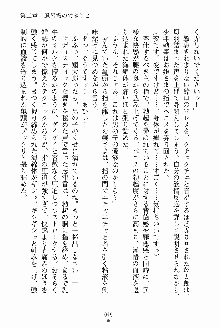 執事えすかれーしょん ご奉仕しますお嬢さま！, 日本語