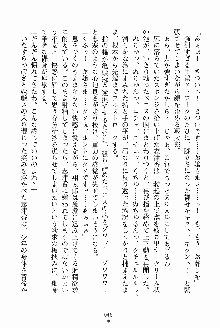 執事えすかれーしょん ご奉仕しますお嬢さま！, 日本語