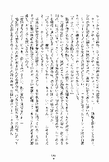 執事えすかれーしょん ご奉仕しますお嬢さま！, 日本語