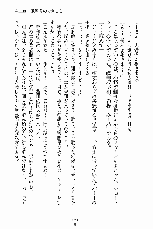 執事えすかれーしょん ご奉仕しますお嬢さま！, 日本語