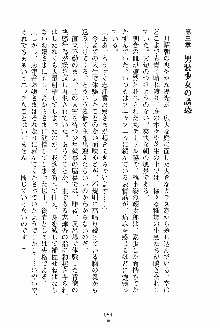 執事えすかれーしょん ご奉仕しますお嬢さま！, 日本語