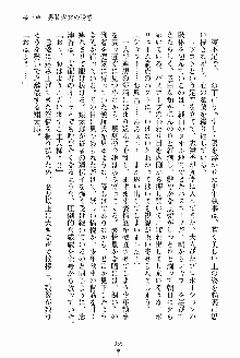 執事えすかれーしょん ご奉仕しますお嬢さま！, 日本語