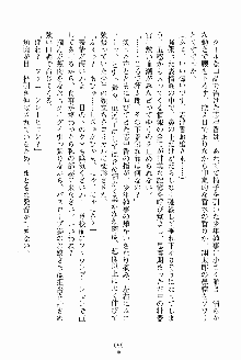 執事えすかれーしょん ご奉仕しますお嬢さま！, 日本語