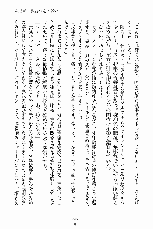 執事えすかれーしょん ご奉仕しますお嬢さま！, 日本語