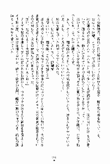 執事えすかれーしょん ご奉仕しますお嬢さま！, 日本語