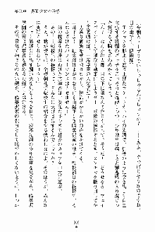 執事えすかれーしょん ご奉仕しますお嬢さま！, 日本語