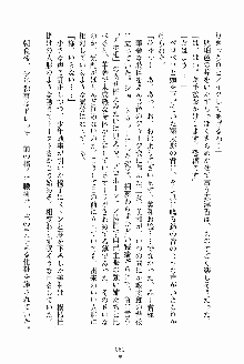 執事えすかれーしょん ご奉仕しますお嬢さま！, 日本語