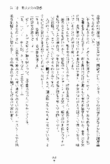 執事えすかれーしょん ご奉仕しますお嬢さま！, 日本語