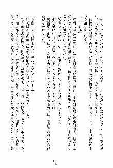 執事えすかれーしょん ご奉仕しますお嬢さま！, 日本語