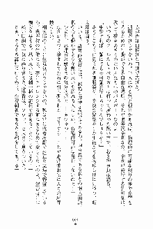 執事えすかれーしょん ご奉仕しますお嬢さま！, 日本語