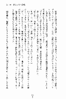 執事えすかれーしょん ご奉仕しますお嬢さま！, 日本語