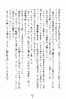 執事えすかれーしょん ご奉仕しますお嬢さま！, 日本語