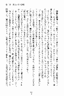 執事えすかれーしょん ご奉仕しますお嬢さま！, 日本語