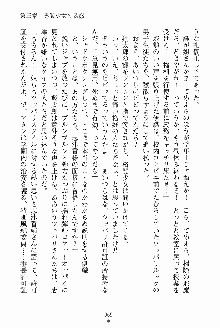 執事えすかれーしょん ご奉仕しますお嬢さま！, 日本語