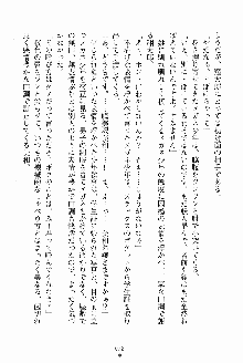 執事えすかれーしょん ご奉仕しますお嬢さま！, 日本語