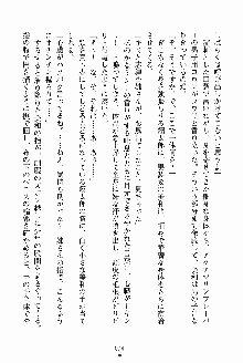 執事えすかれーしょん ご奉仕しますお嬢さま！, 日本語