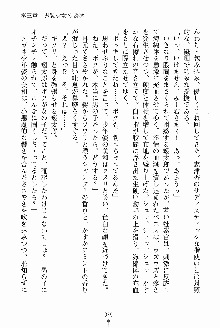 執事えすかれーしょん ご奉仕しますお嬢さま！, 日本語