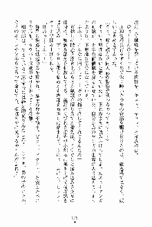 執事えすかれーしょん ご奉仕しますお嬢さま！, 日本語