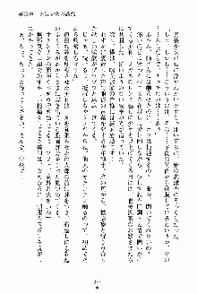 執事えすかれーしょん ご奉仕しますお嬢さま！, 日本語