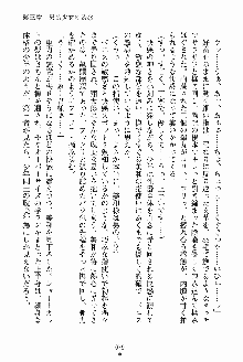 執事えすかれーしょん ご奉仕しますお嬢さま！, 日本語