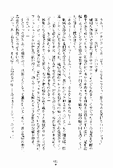 執事えすかれーしょん ご奉仕しますお嬢さま！, 日本語