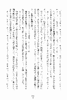 執事えすかれーしょん ご奉仕しますお嬢さま！, 日本語