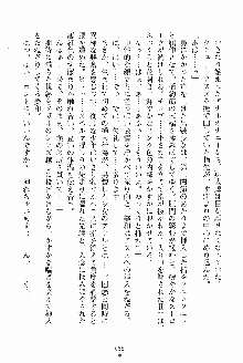 執事えすかれーしょん ご奉仕しますお嬢さま！, 日本語