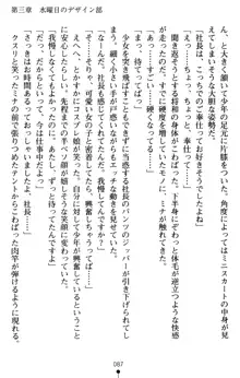 すうぃーとオフィス 誘惑の社長室, 日本語