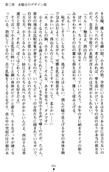 すうぃーとオフィス 誘惑の社長室, 日本語