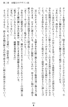 すうぃーとオフィス 誘惑の社長室, 日本語