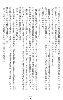 すうぃーとオフィス 誘惑の社長室, 日本語