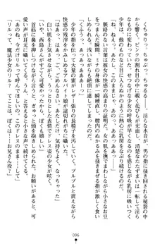 すうぃーとオフィス 誘惑の社長室, 日本語