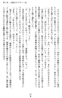 すうぃーとオフィス 誘惑の社長室, 日本語