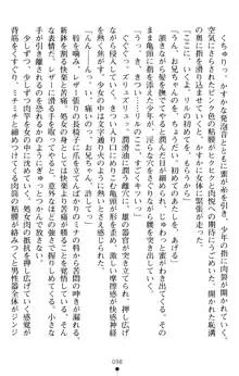 すうぃーとオフィス 誘惑の社長室, 日本語