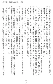 すうぃーとオフィス 誘惑の社長室, 日本語