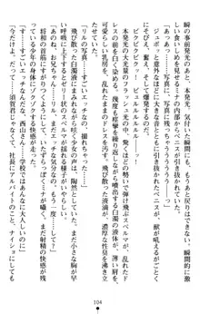 すうぃーとオフィス 誘惑の社長室, 日本語