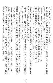 すうぃーとオフィス 誘惑の社長室, 日本語