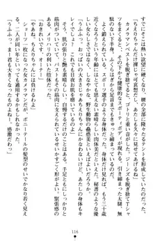 すうぃーとオフィス 誘惑の社長室, 日本語