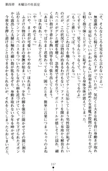 すうぃーとオフィス 誘惑の社長室, 日本語