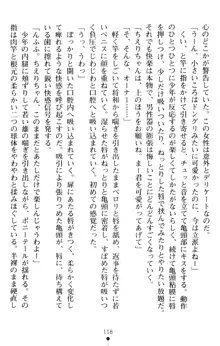 すうぃーとオフィス 誘惑の社長室, 日本語