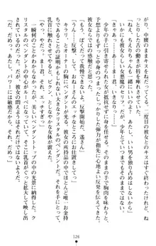 すうぃーとオフィス 誘惑の社長室, 日本語